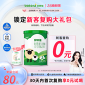 贝特佳婴幼儿配方羊奶粉2段108g二段6 12个月小罐新国标试喝装