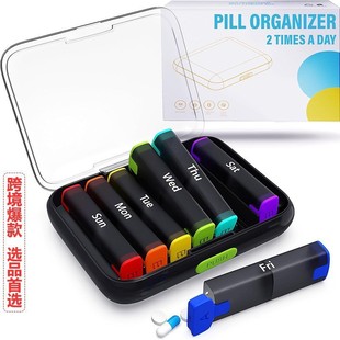 药盒一周七天早晚2次14格分药吃药提醒药品随身便携分装小盒子