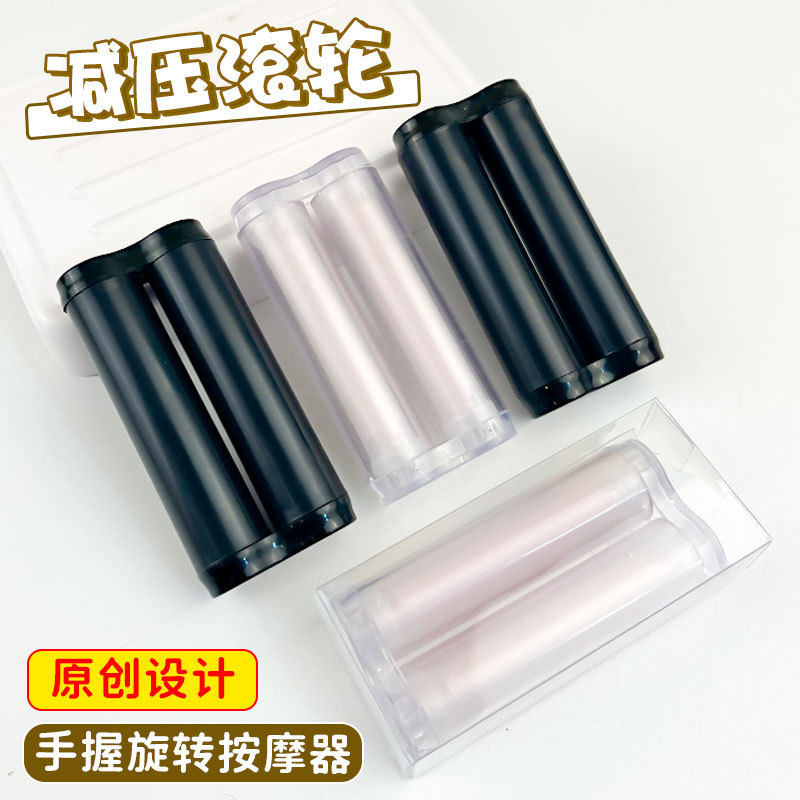 指尖掌上滚轮滚筒铝合金按摩减压棒ONO手部减压解压无限翻转玩具