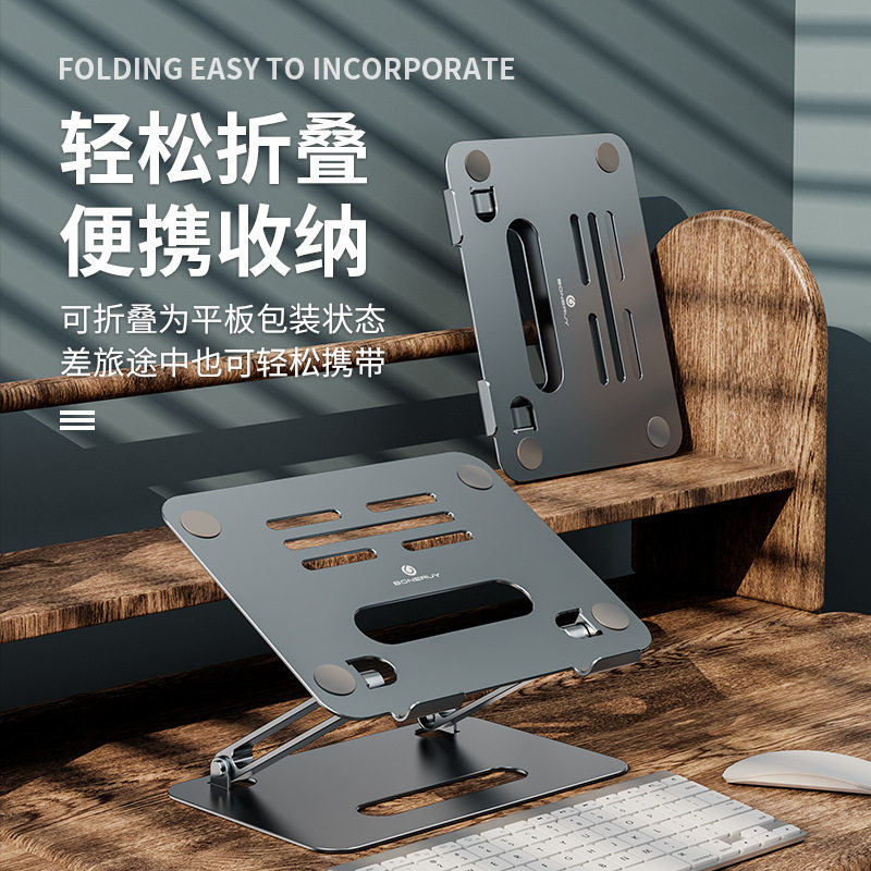 镈锐boneruy折叠双层收纳护颈铝合金笔记本支架电脑支架新款镂空
