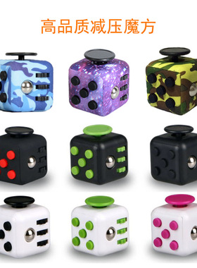 爆款减压魔方解压骰子fidget cube手柄魔方二代十二面抗烦躁色子