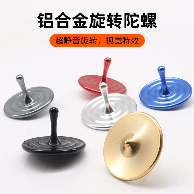 铝合金水滴手捻指尖陀螺手拧旋转解压玩具盗梦空间减压神器小陀螺,玩具/童车/益智/积木/模型,陀螺,淘宝优惠券,粉丝福利购,淘宝优惠卷