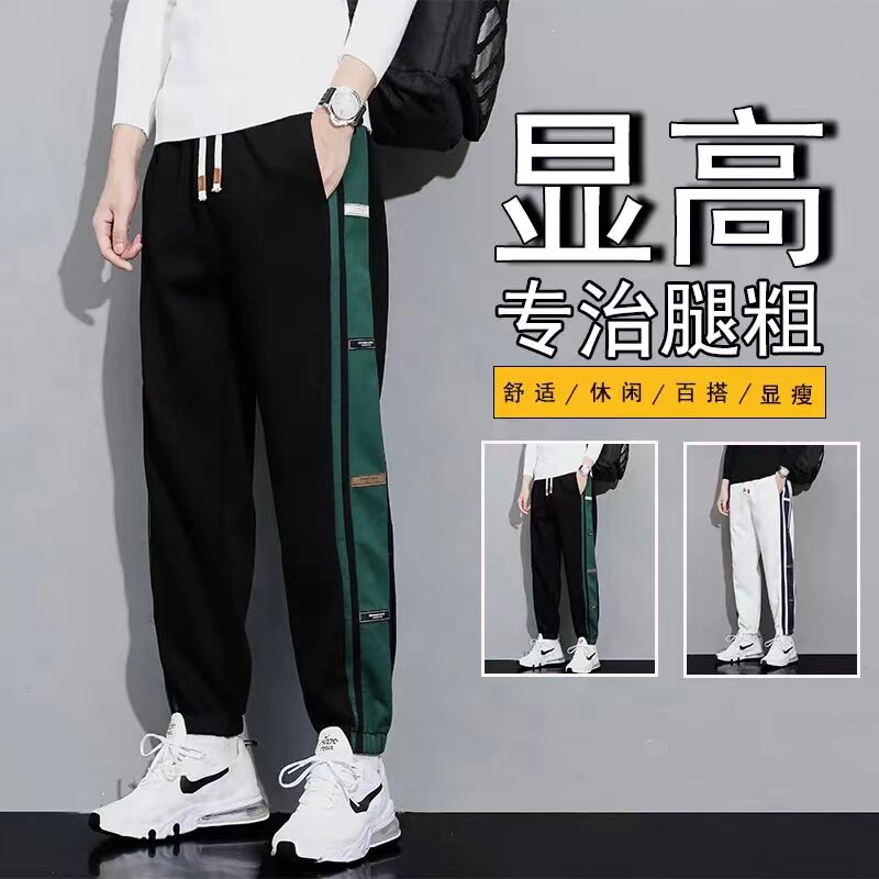 奥特莱斯男士休闲裤春秋季2023新款卫裤宽松潮流束脚纯棉运动裤男