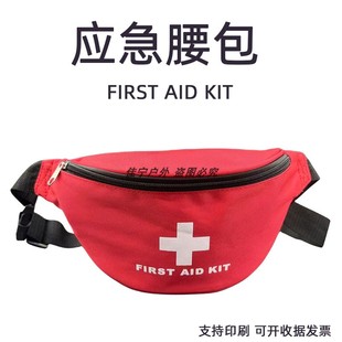 急救包应急腰包斜挎户外露营救灾卫生员护理救生员医药空包定制