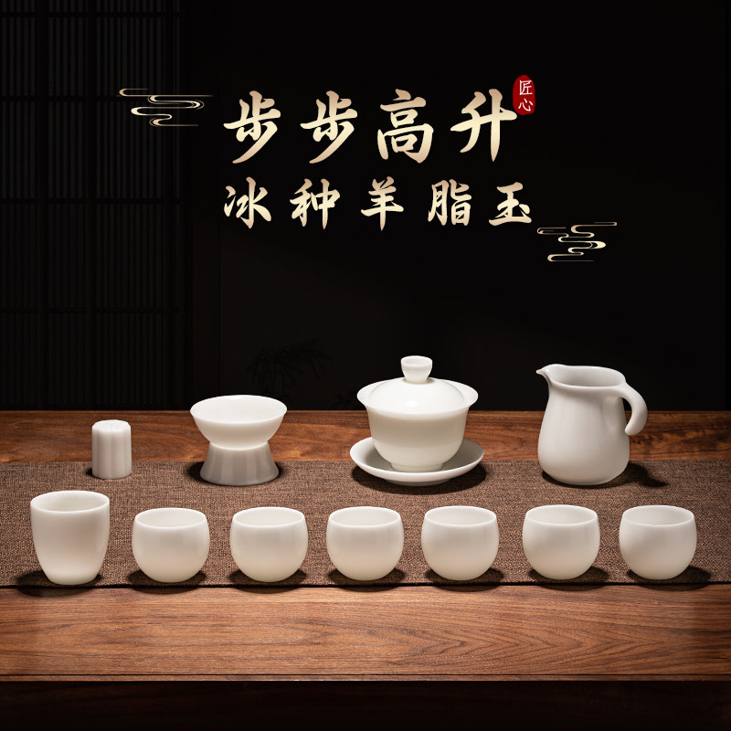 芬阳羊脂玉步步高升整套茶具礼盒装家用高端功夫茶具冰种茶具套组