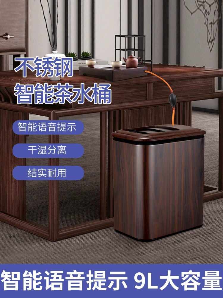 汾阳不锈钢茶桶污水桶干湿分离智能茶渣桶茶桌排水垃圾桶二合一