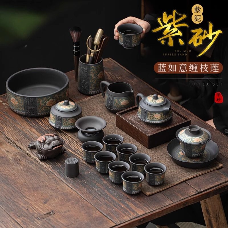 紫砂茶具套组家用轻奢高档珐瑯彩缠枝莲整套功夫茶具泡茶壶茶杯