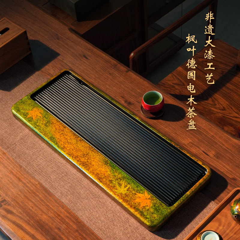 芬阳高档漆器茶具大漆流金岁月枫叶茶盘湿泡可排水茶室装饰茶台