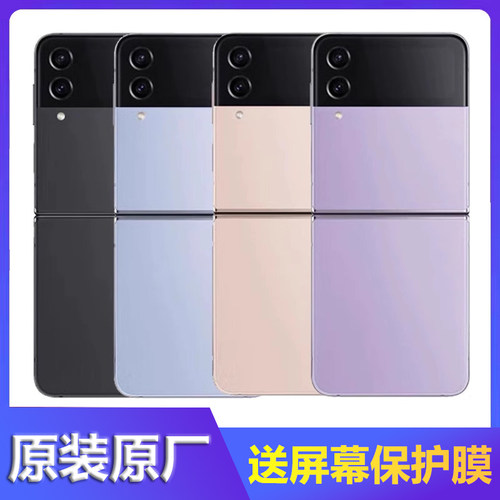 三星ZFlip4原装玻璃后盖