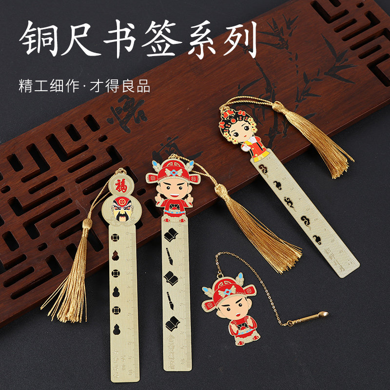 北京特色文创纪念品中国风礼物京剧戏曲脸谱文具尺子创意金属书签