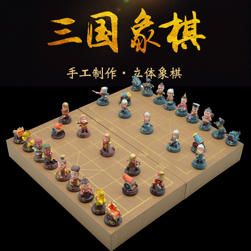 三国立体人物象棋摆件创意泥人塑中国象棋中国风特色送老外小礼品怎么样,好用不?