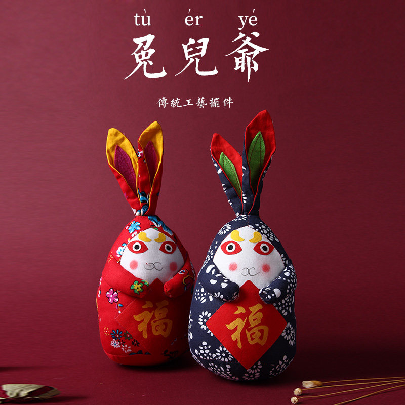 兔爷玩偶摆件 手工刺绣贴花中国风礼物老北京民间工艺旅游纪念品