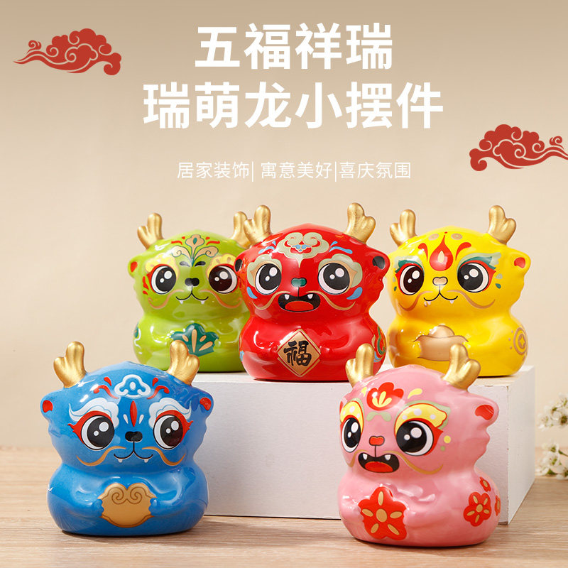 创意生肖吉祥物中国龙桌面小摆件公司年会活动礼品北京旅游纪念品