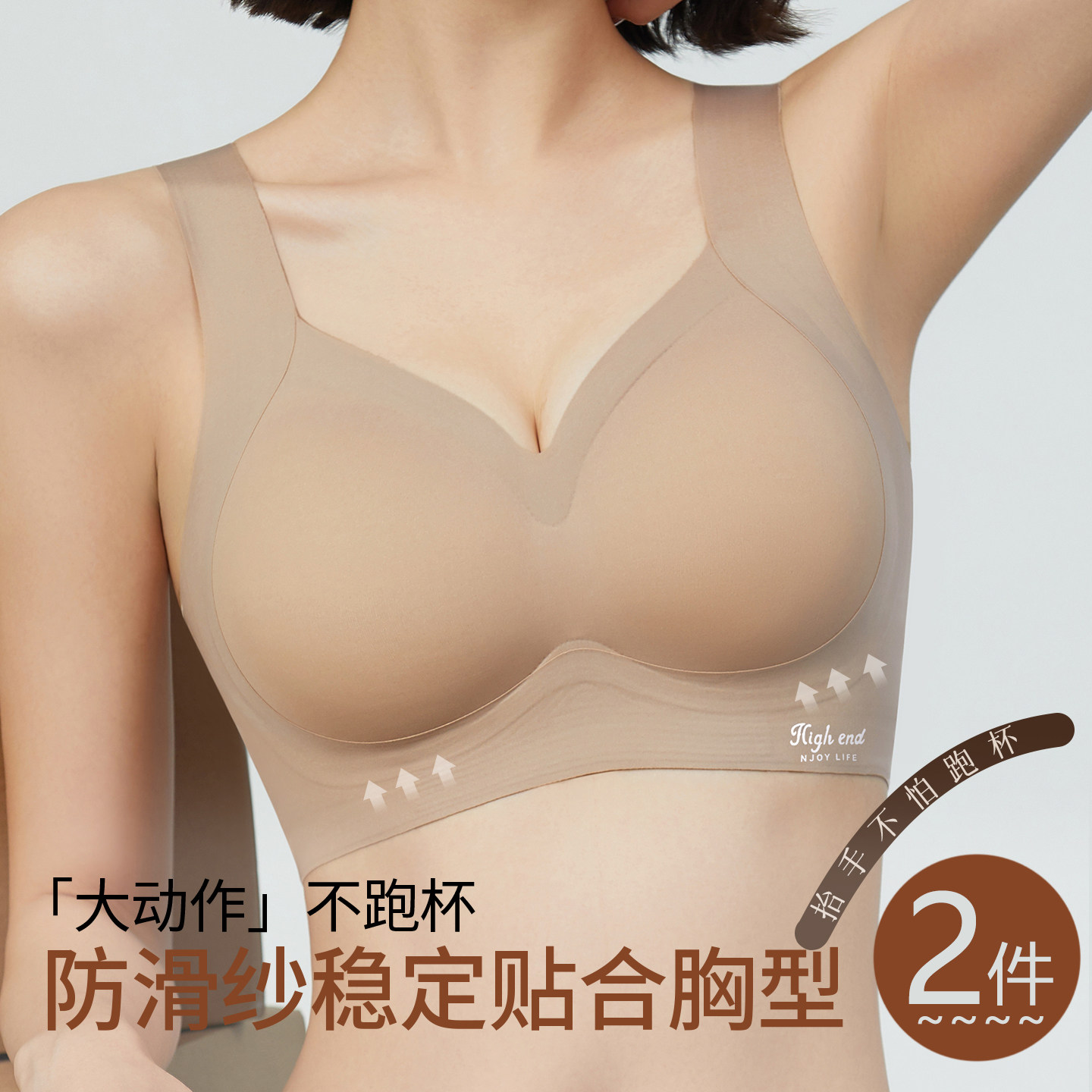无痕内衣女聚拢收副乳防下垂背心式固定杯上提防滑宽肩文胸大码夏