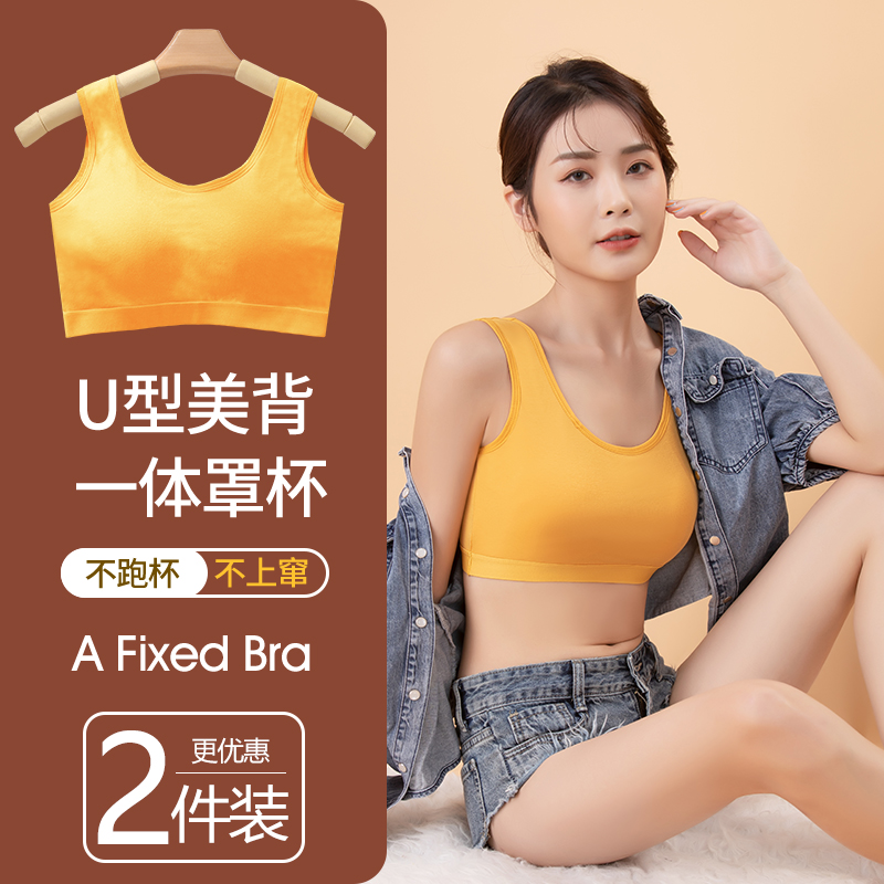 纯棉内衣无钢圈抹胸裹胸聚拢运动上托一体固定带胸垫背心式文胸女