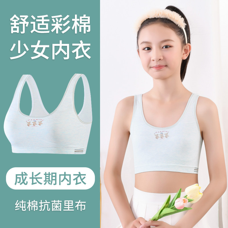 儿童女童发育期内衣小学生小背心无胸垫夹棉款防凸点夏季第一阶段