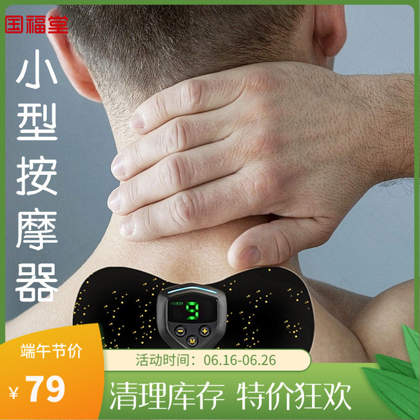 颈椎按摩器按摩贴片穴位脉冲腹部背部胸部贴片按摩仪小型迷你贴片在类目 个人护理/保健/按摩器材, 按摩器材, MINI按摩器中 - 来自Buy2taobao.com提供专业的淘宝代购服务