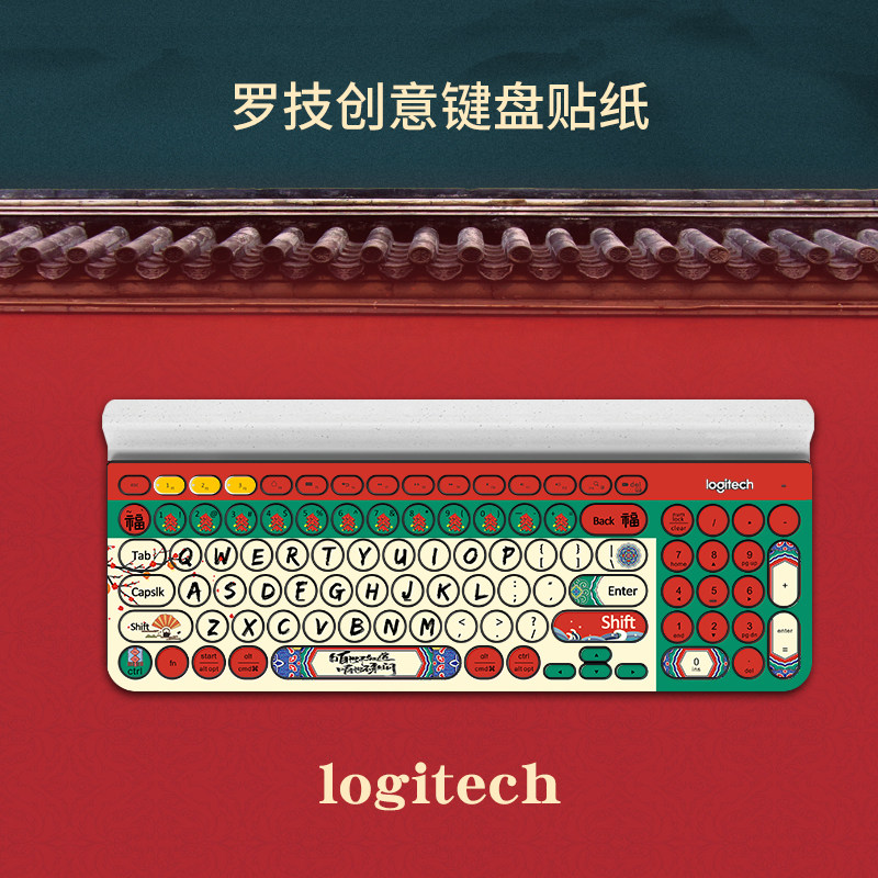 罗技K780键盘贴膜全覆盖防尘贴K380/K580无线键盘卡通创意贴纸DIY|ruв категории Цифровые аксессуары, планшетный компьютер, аксессуары, планшетный компьютер внешней клавиатуры - от Buy2taobao.com для оказания профессиональной услуги покупки агента Taobao