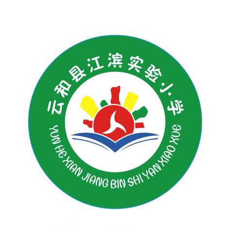 云和江滨实验小学巾帼服