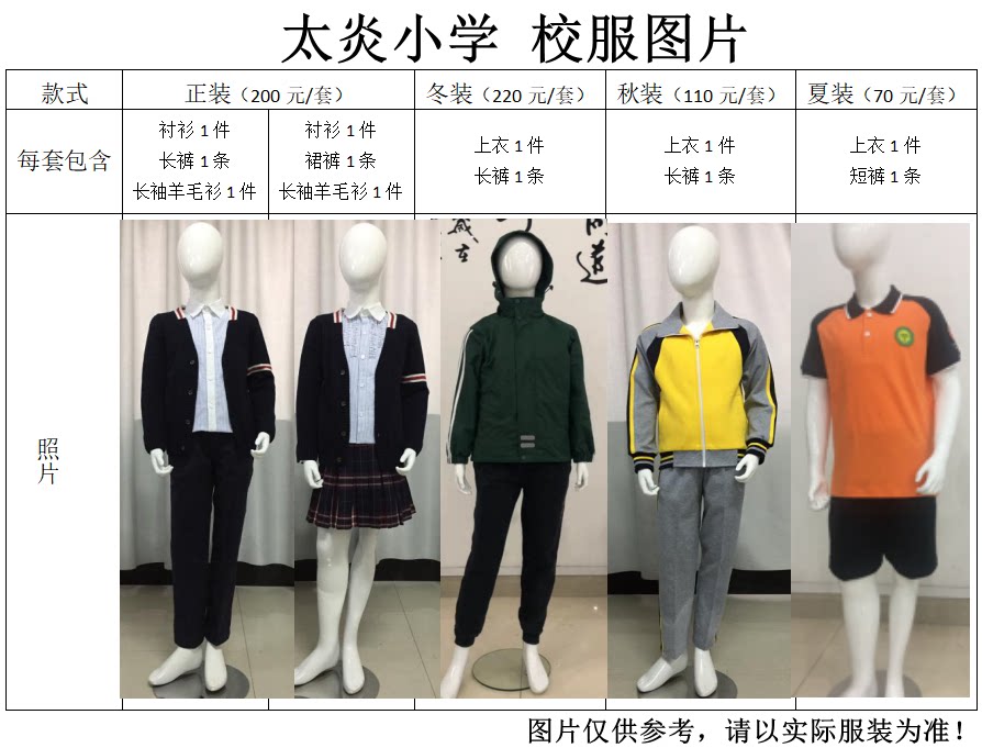 22浙江杭州实行校服余杭区太炎小学 夏装 春秋运动装 校服专拍