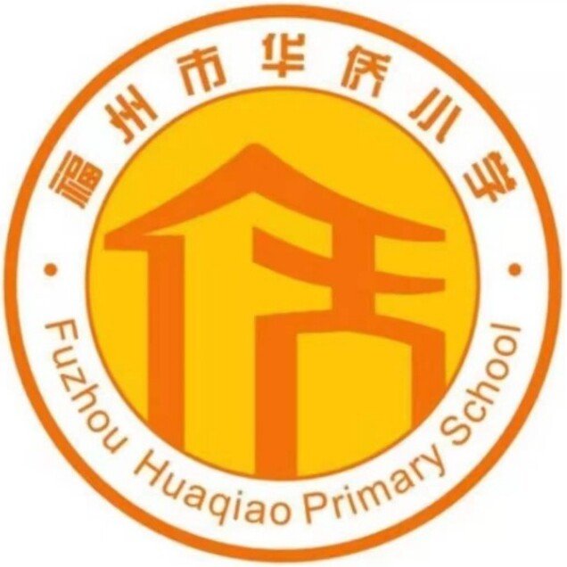 福州市华侨小学校服春秋