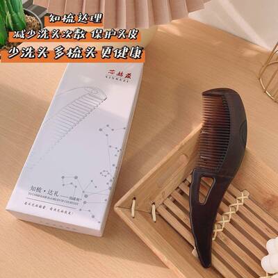 禧梳莱上上千手作免洗梳子去油头发梳清洁按摩梳护理头皮控油去屑