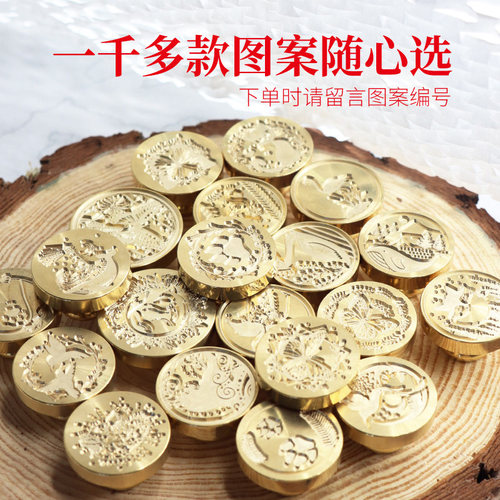 火漆印章图案浮雕异形磨砂定制印章铜头动漫印章全套火星印章信封请柬封口DIY印章生日礼物礼品定制名字