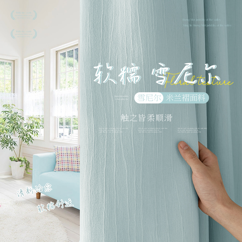 新款客厅雪尼尔遮光窗帘绍兴柯桥定制卧室飘窗轻奢现代简约儿童房