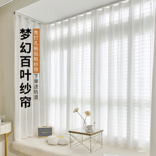 百叶纱纱帘透光不透人窗帘免打孔安装 挂钩式 送轨道卧室飘窗出租屋