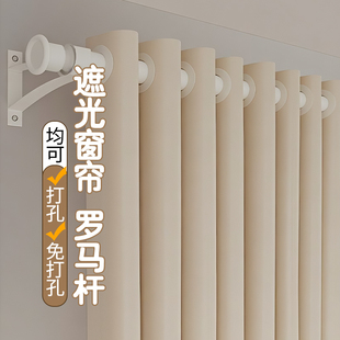 卧室全遮光窗帘免打孔安装 带杆一整套客厅遮阳出租房飘窗 2026新款