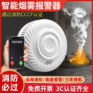 双狮烟雾报警器消防专用火灾烟感探测器3c认证家用商用NB远程通知