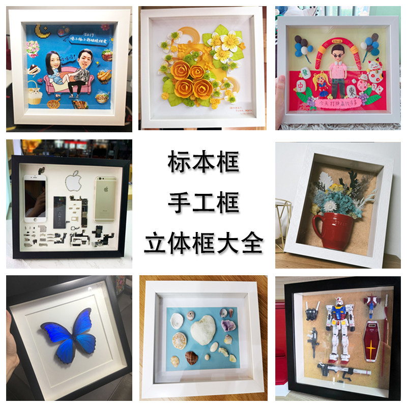丝线画创意立体中空标本相框衍纸画框泥塑作品装裱框diy手工定制