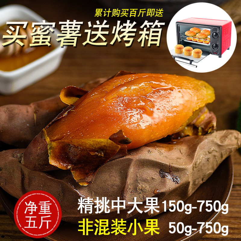 雄安沙地红心大红薯农家新鲜地瓜烟薯25小香薯5斤烤糖心流油蜜薯