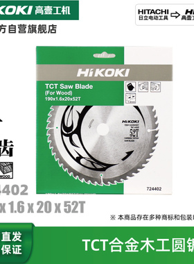HiKOKI高壹工机4寸7寸9寸10寸12寸圆锯台锯铝材木工TCT合金圆锯片