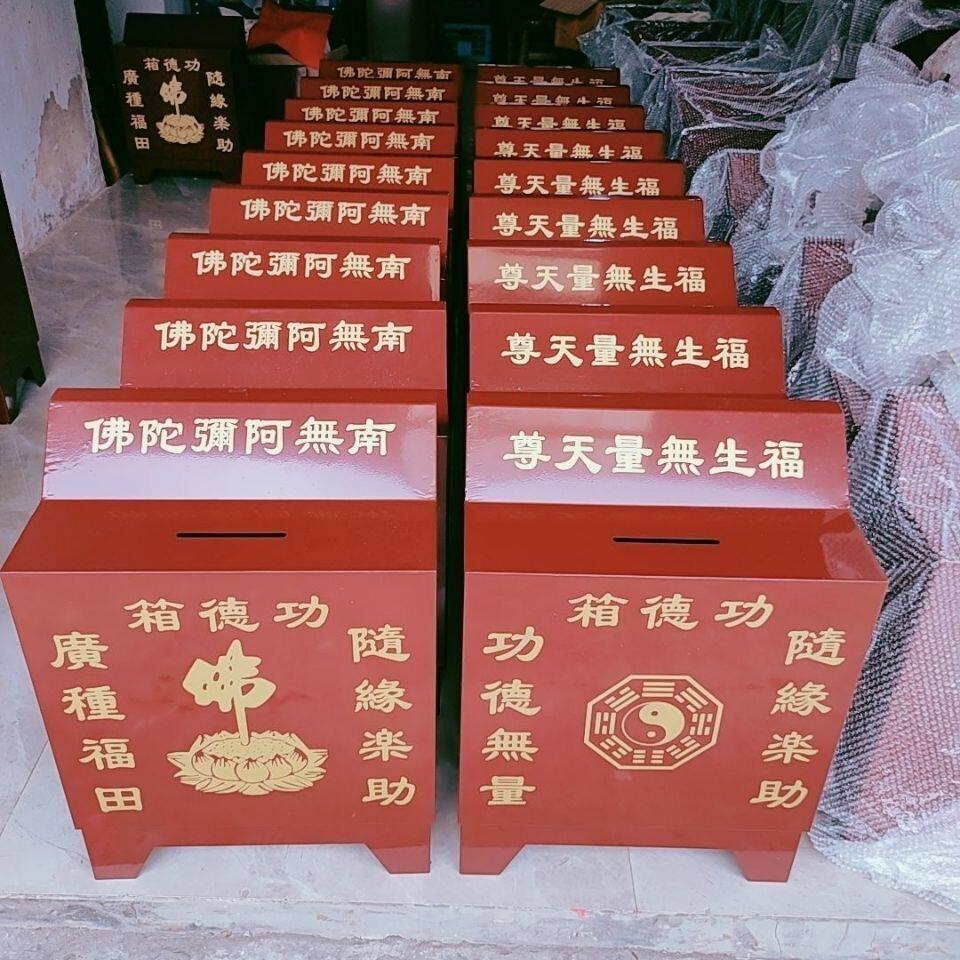 寺庙功德箱电子语音投币说祝福道家捐款箱带锁防盗寺院上香添油箱