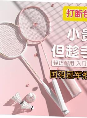 Badminton racket double racket set, free package双拍羽毛球拍