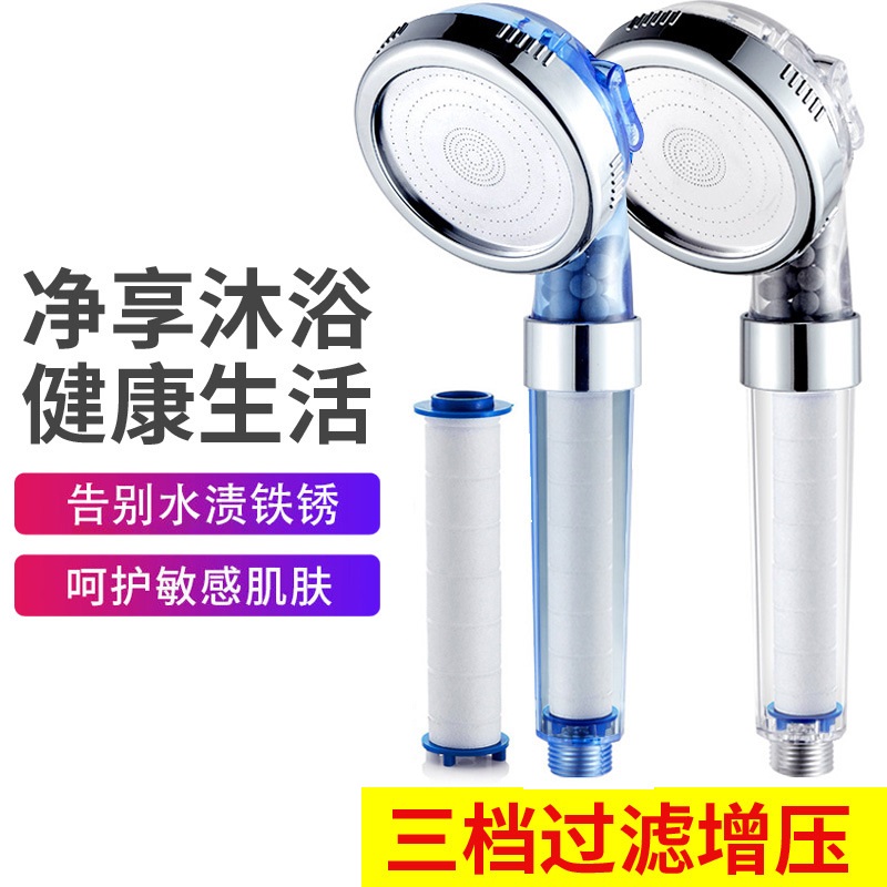 Showeradtpurifsl过滤花