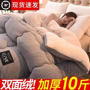 Super warm winter flannel quilt comforter blanket bed duvet