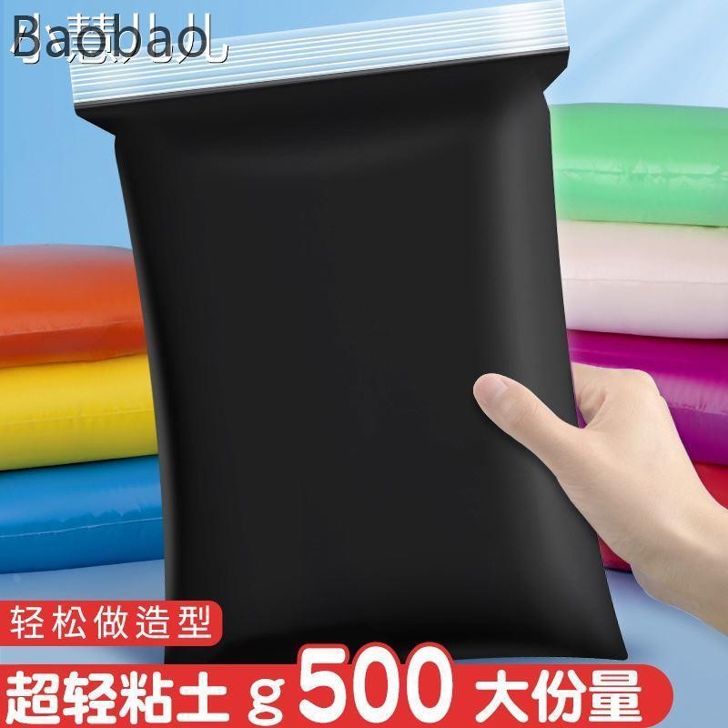 24pcs light clay polymer plasticine clay air dry playdough