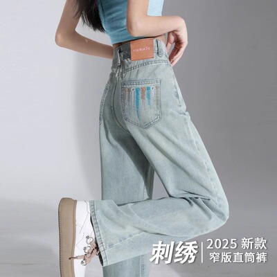 春季阔腿牛仔裤女刺绣垂感拖地裤