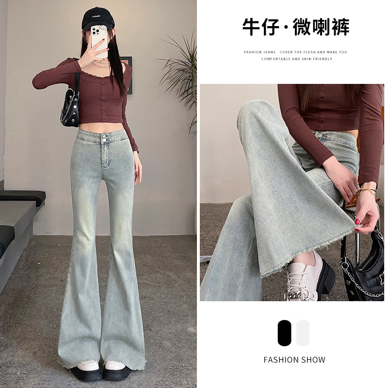 春季垂感毛边鱼尾微喇叭拖地裤