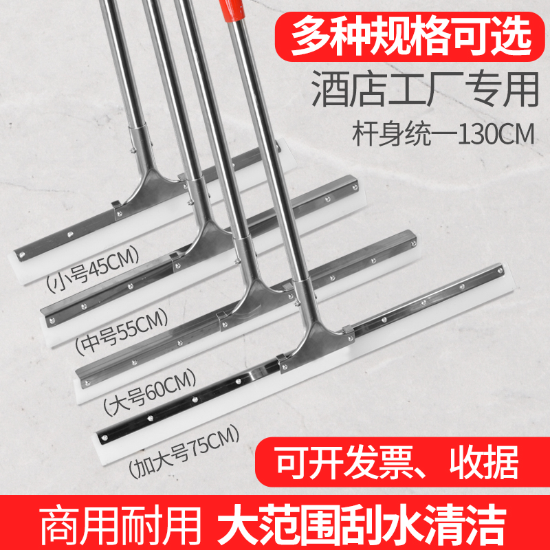 刮地刮水器硅胶刮地面拖把酒店卫生间刮板推水器保洁刮刀魔术扫把-封面