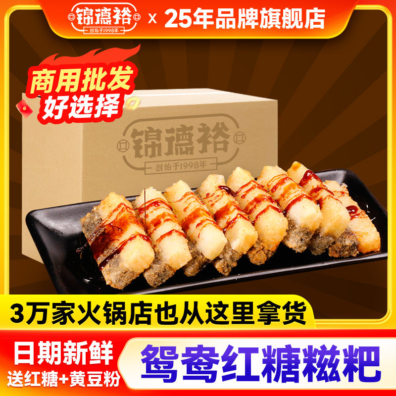 锦德裕红糖整箱四川特产