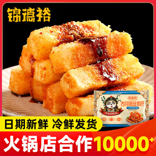 锦德裕四川名小吃火锅店同款