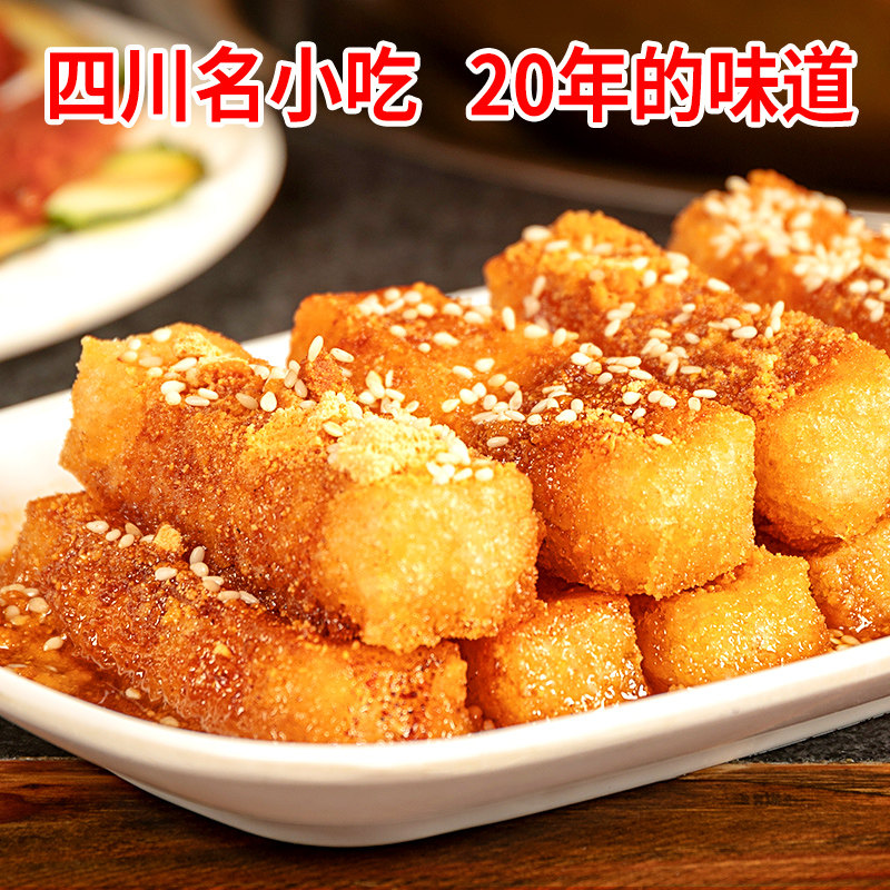 锦德裕红糖糍粑半成品火锅食材用四川特产纯糯米手工零食小吃年糕