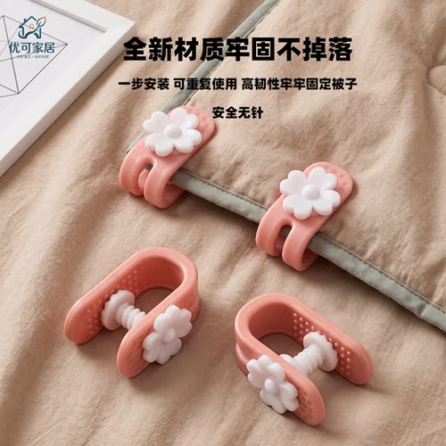 被子固定器厚棉被套无针安全夹扣