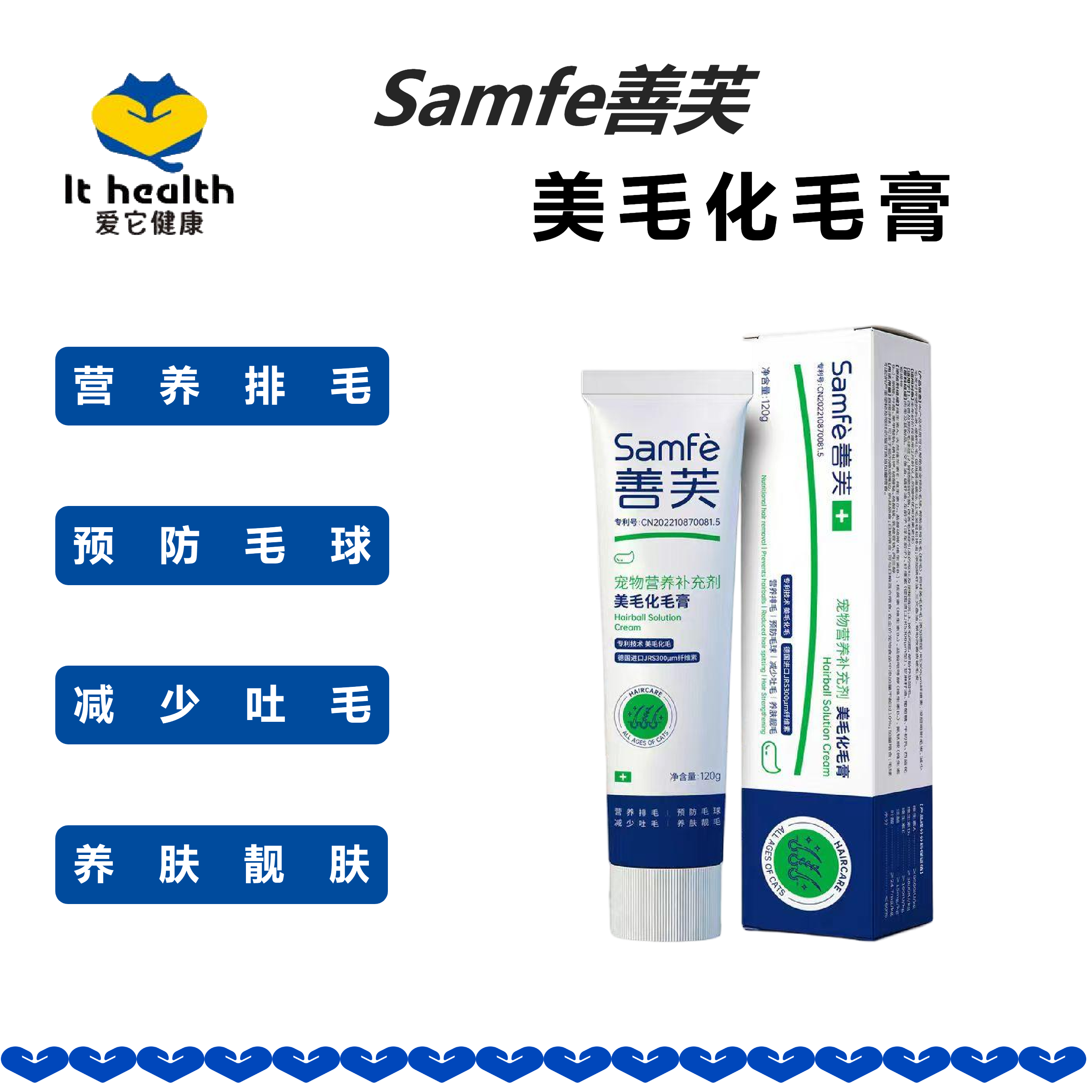善芙Samfe专利技术美毛化毛排毛