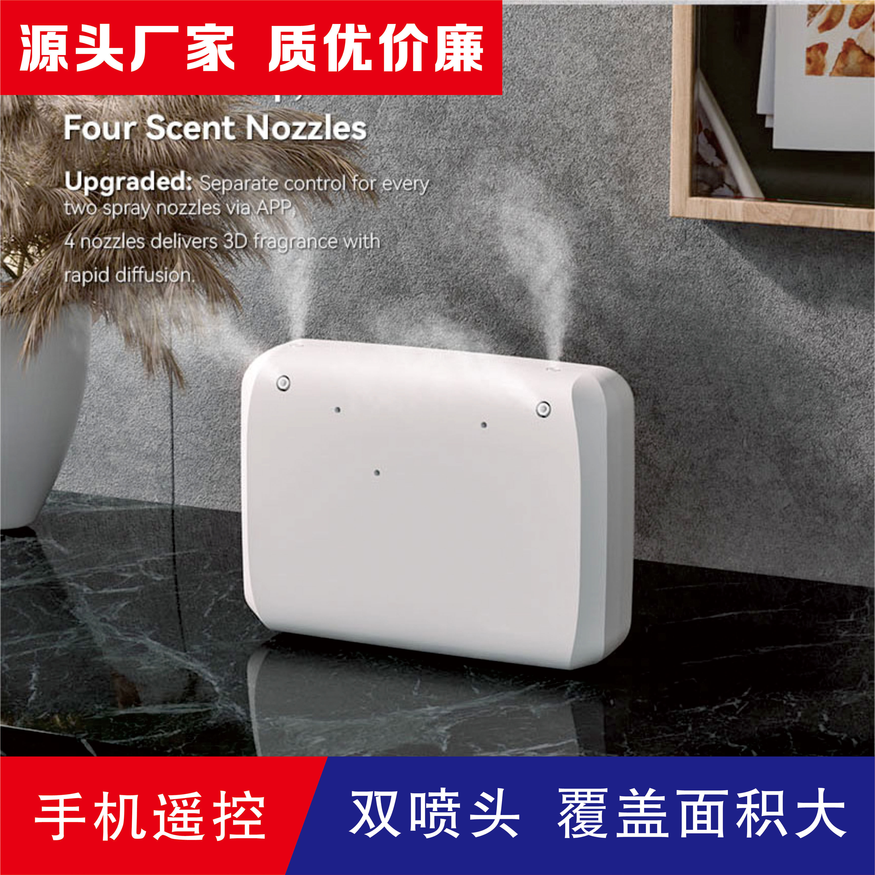 五星级品质的商用双喷头蓝牙智能扩香机香氛机空气治理香氛系统,生活电器,香薰机/多功能香氛机/自动加香机,淘宝优惠券,粉丝福利购,淘宝优惠卷