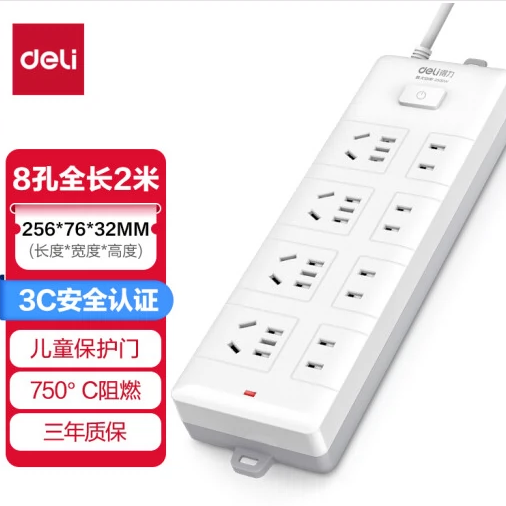 得力新国标插线板插排插座