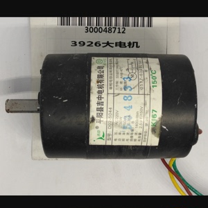 得力常用点钞机大电机小电机  直流电机2170 33026S 3901S 33308S